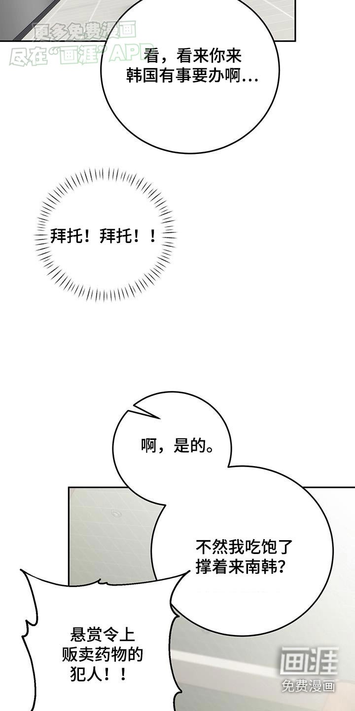第27章：抓住了
