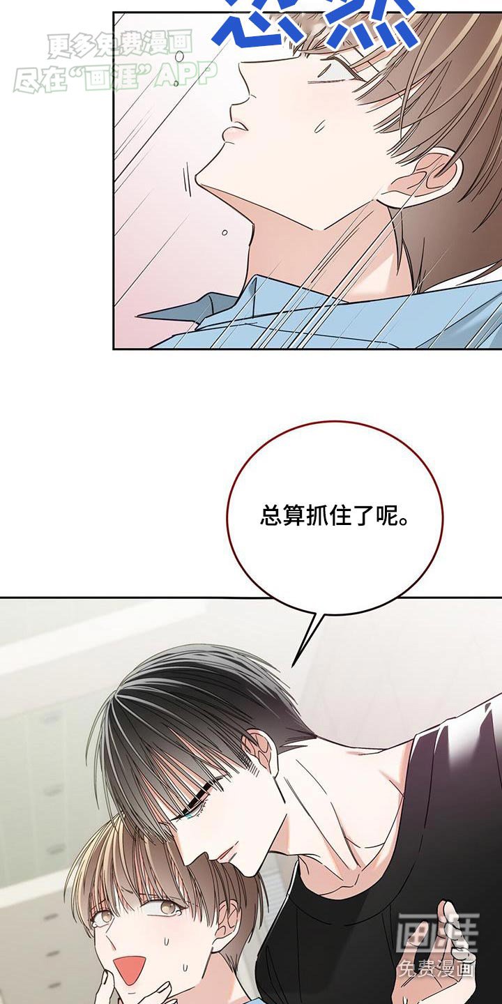 第27章：抓住了