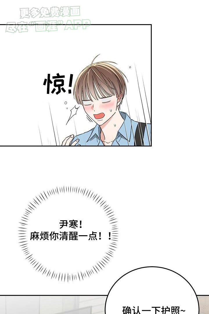 第28章：你在做什么