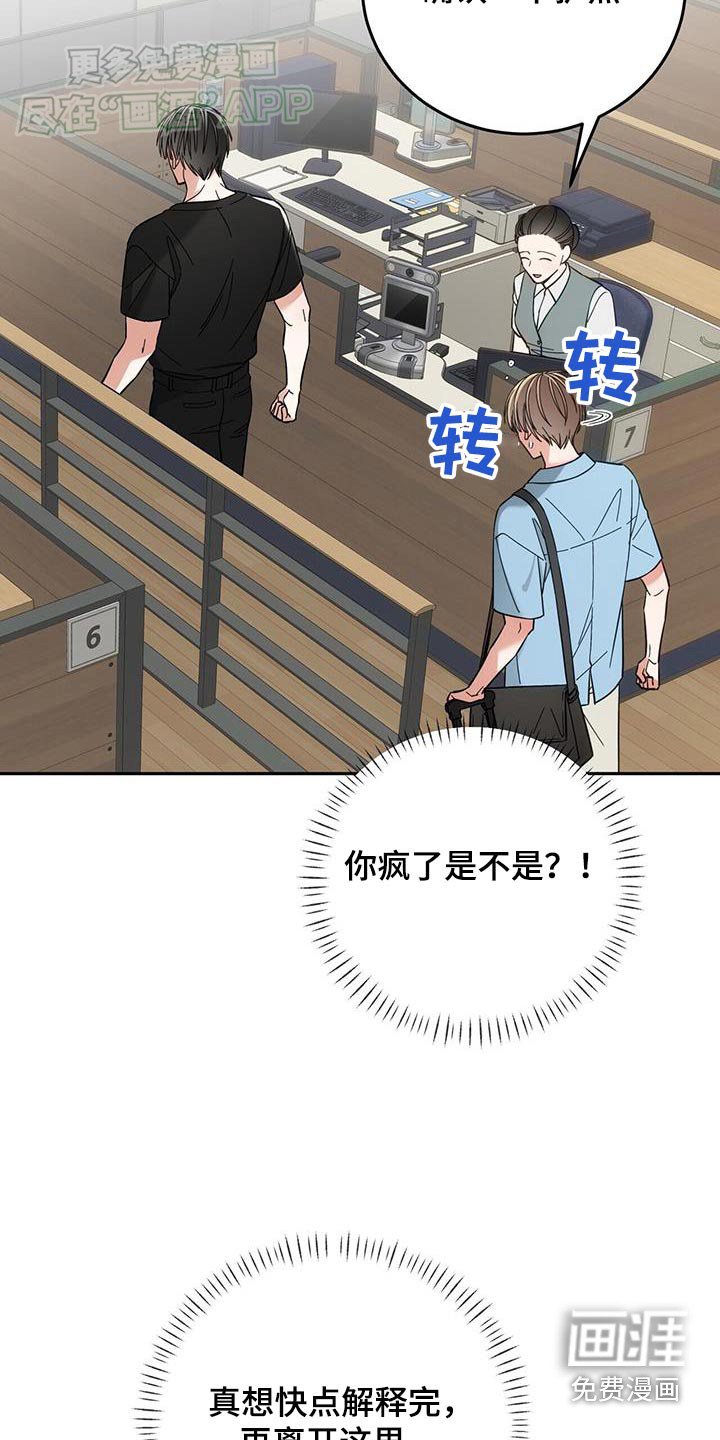 第28章：你在做什么