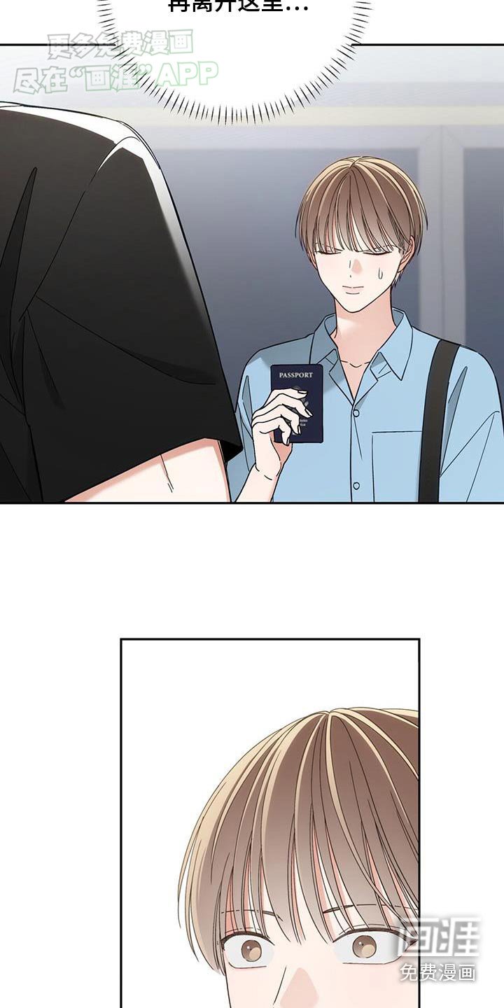 第28章：你在做什么