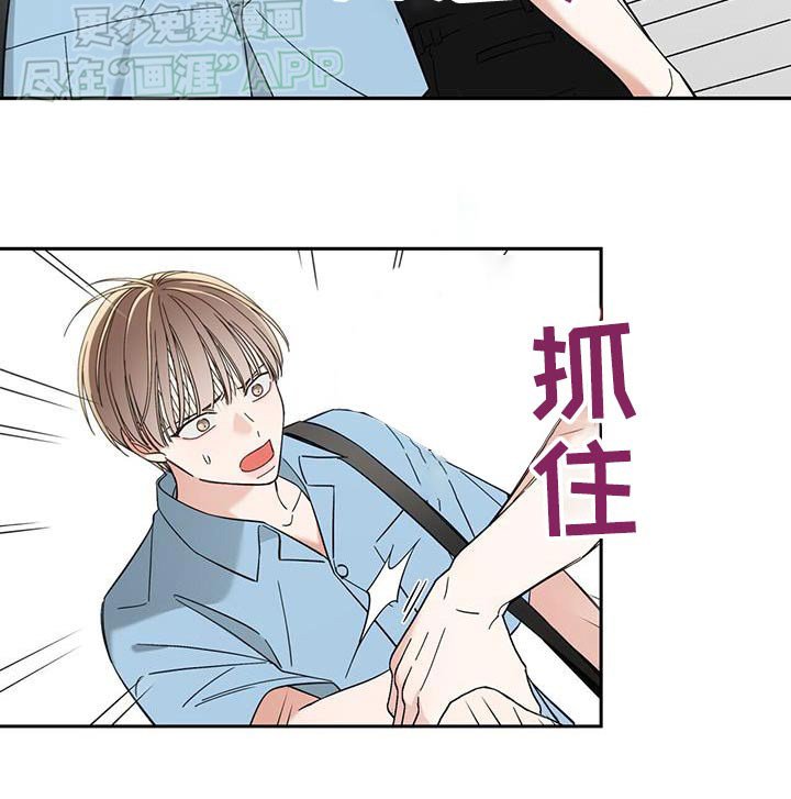 第28章：你在做什么
