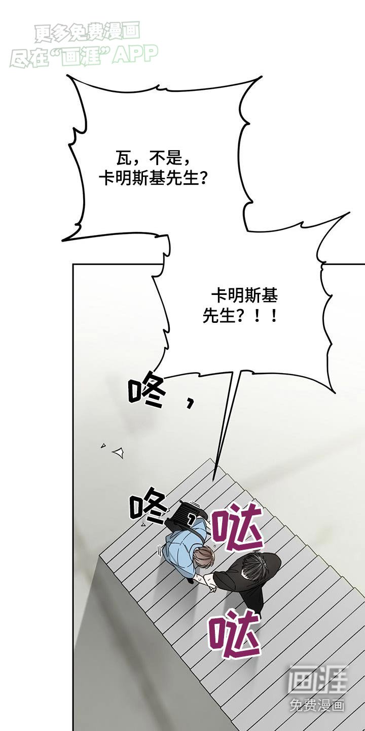 第28章：你在做什么