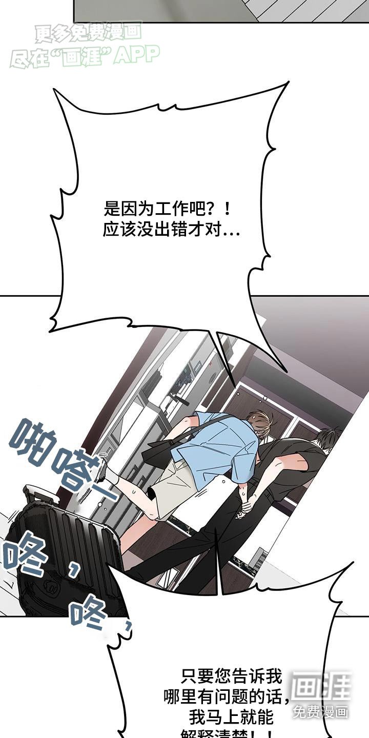 第28章：你在做什么