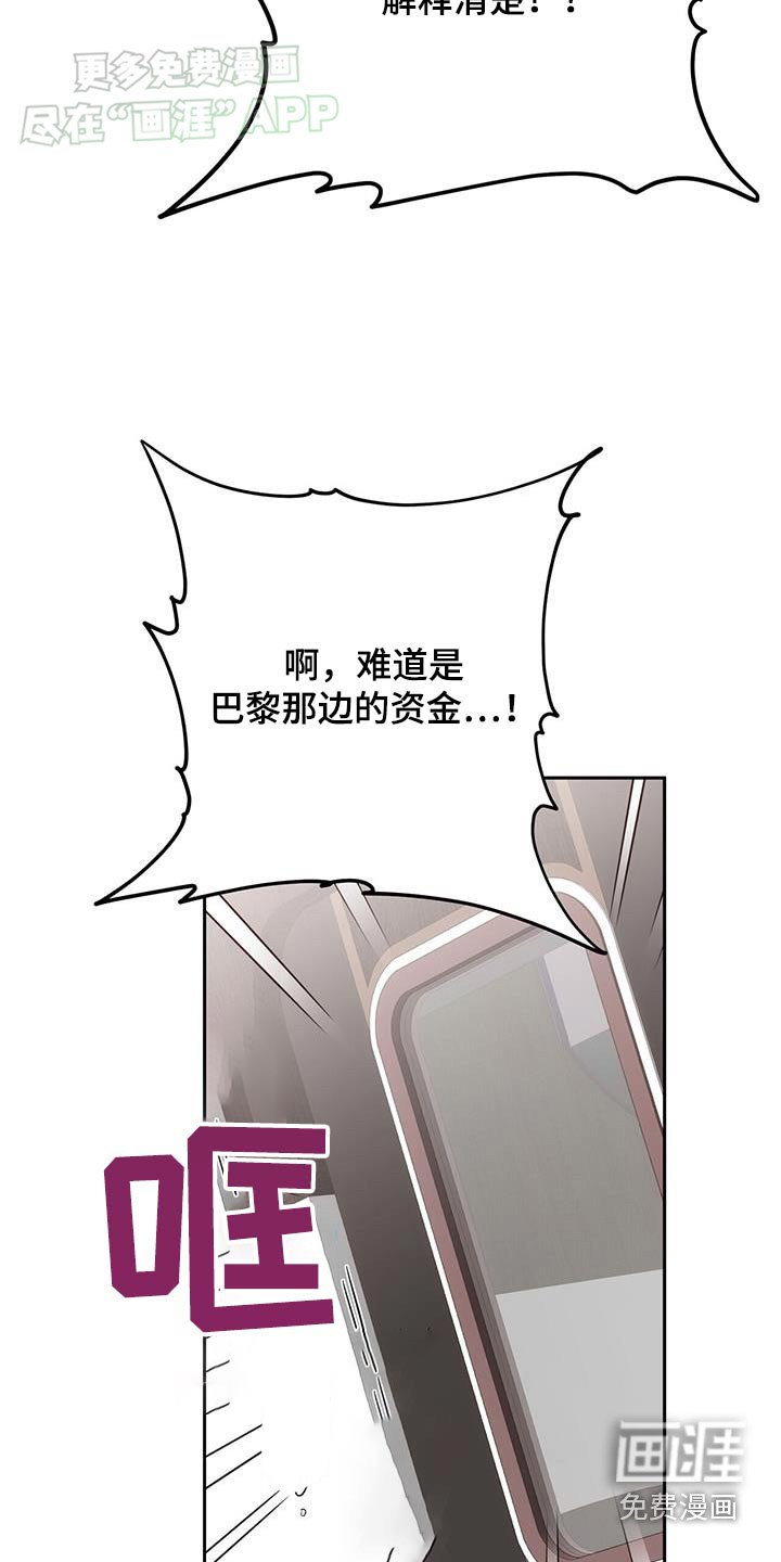 第28章：你在做什么