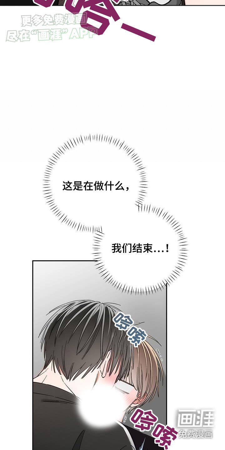 第28章：你在做什么
