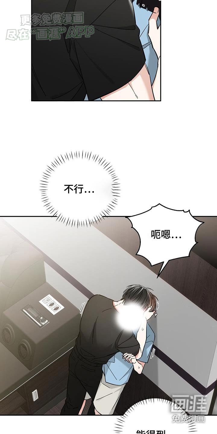 第28章：你在做什么