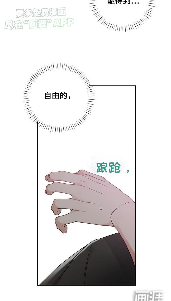 第28章：你在做什么