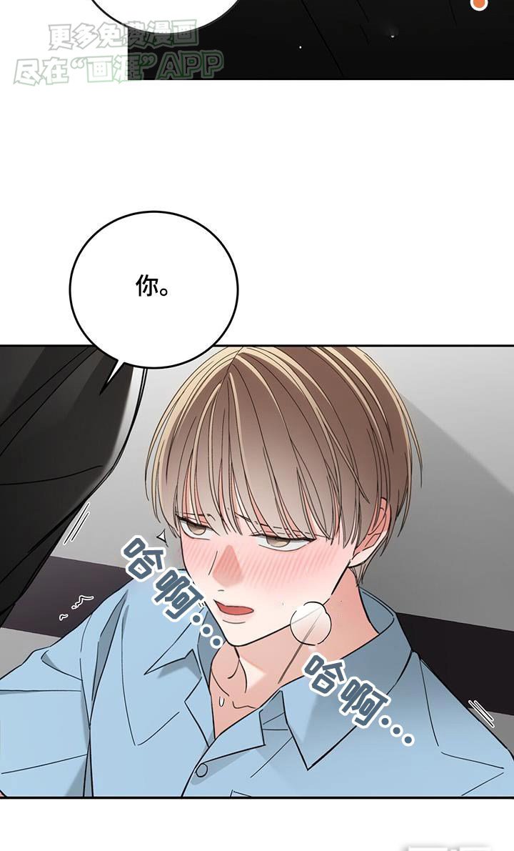 第28章：你在做什么
