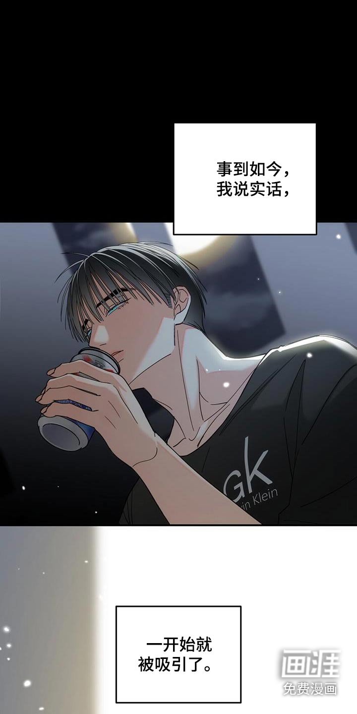 第29章：只是碰巧