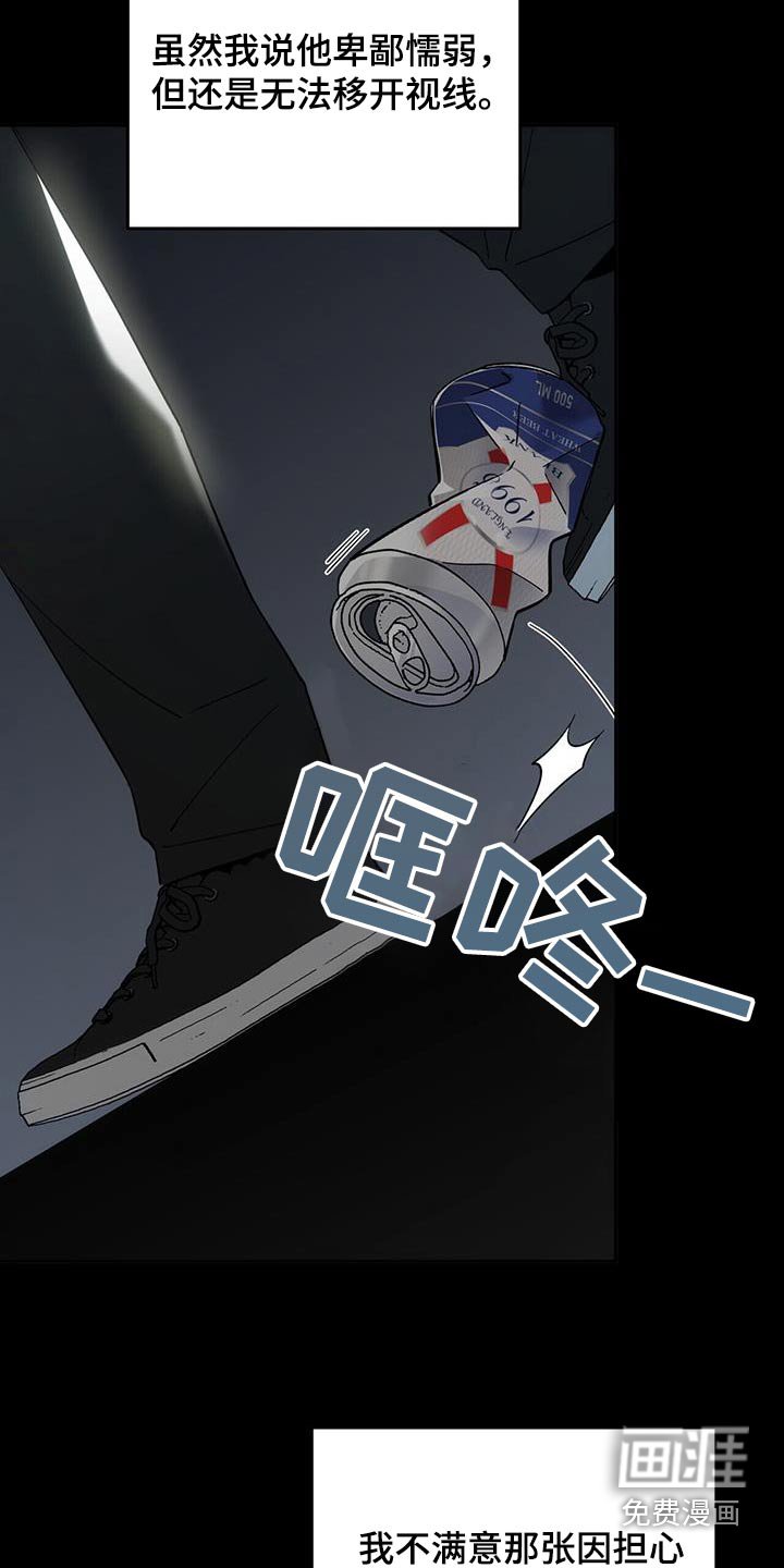第29章：只是碰巧