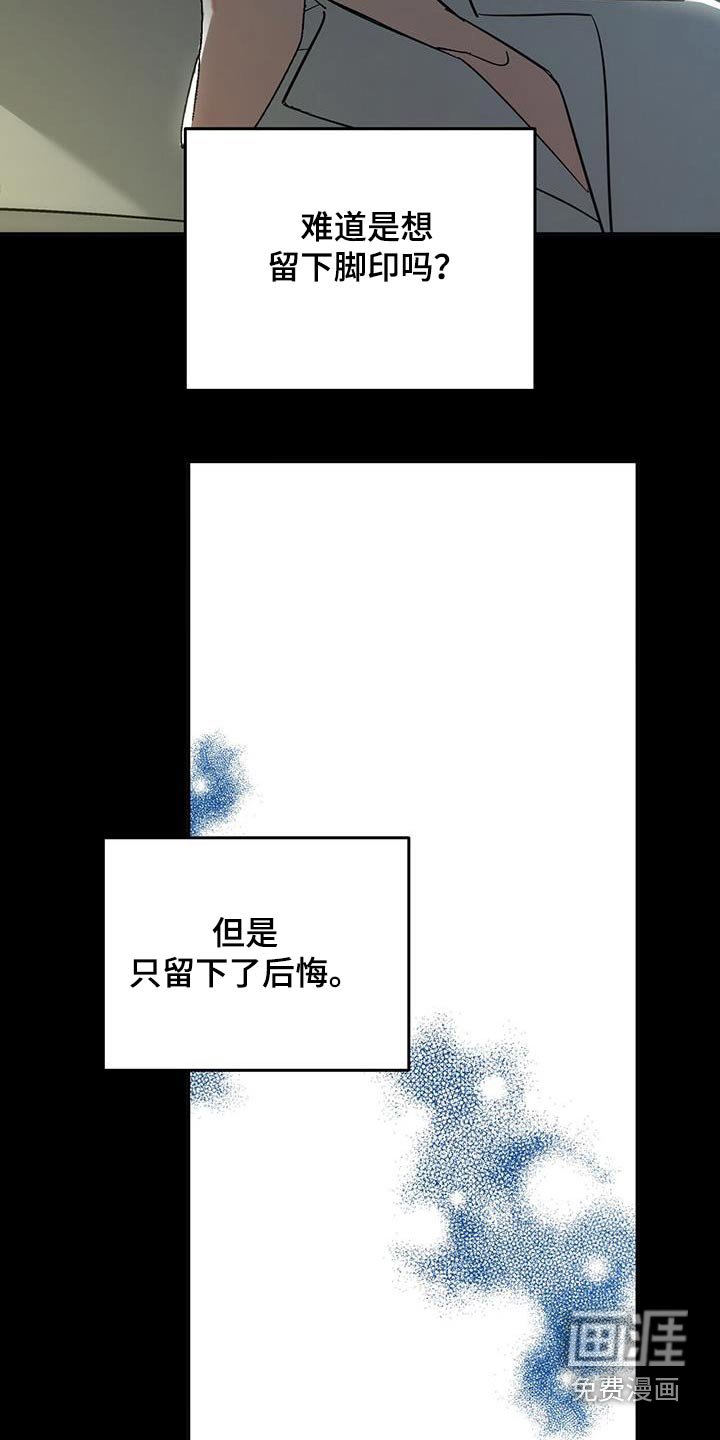 第29章：只是碰巧