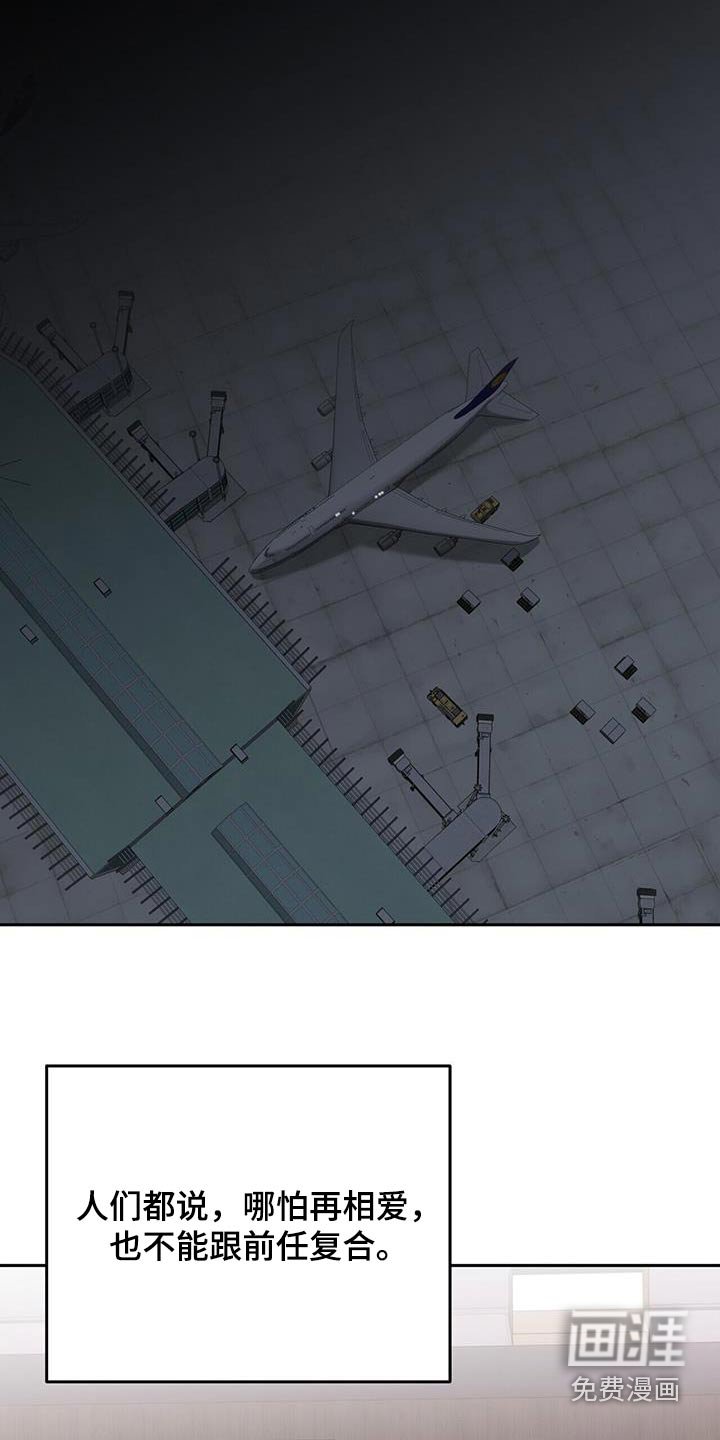 第29章：只是碰巧