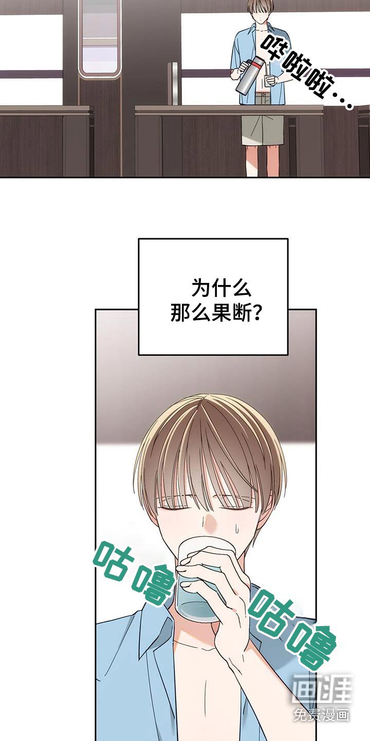 第29章：只是碰巧