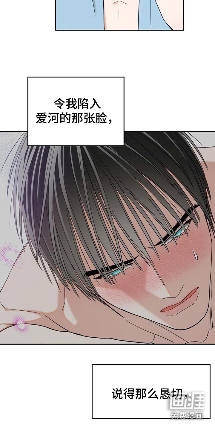 第29章：只是碰巧