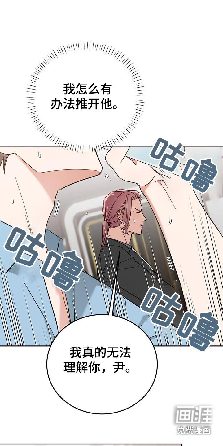 第29章：只是碰巧
