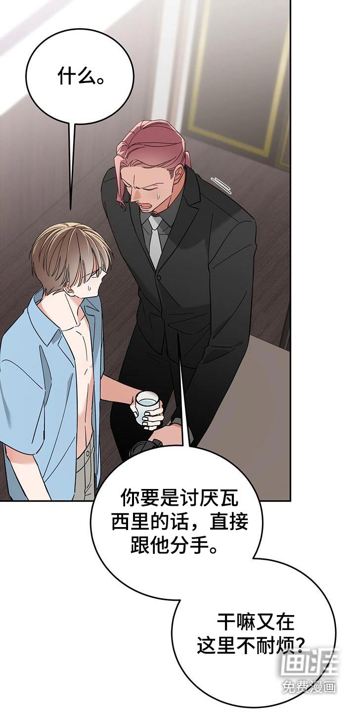 第29章：只是碰巧
