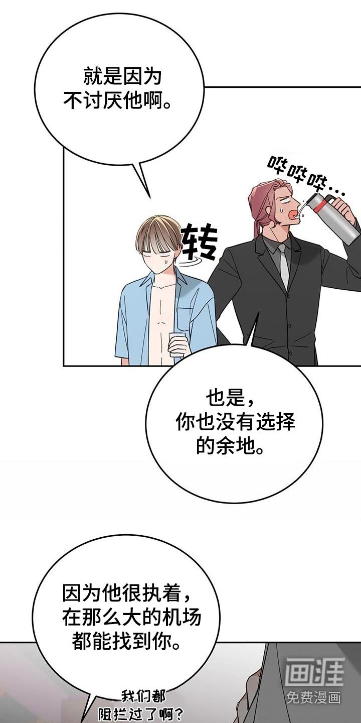 第29章：只是碰巧