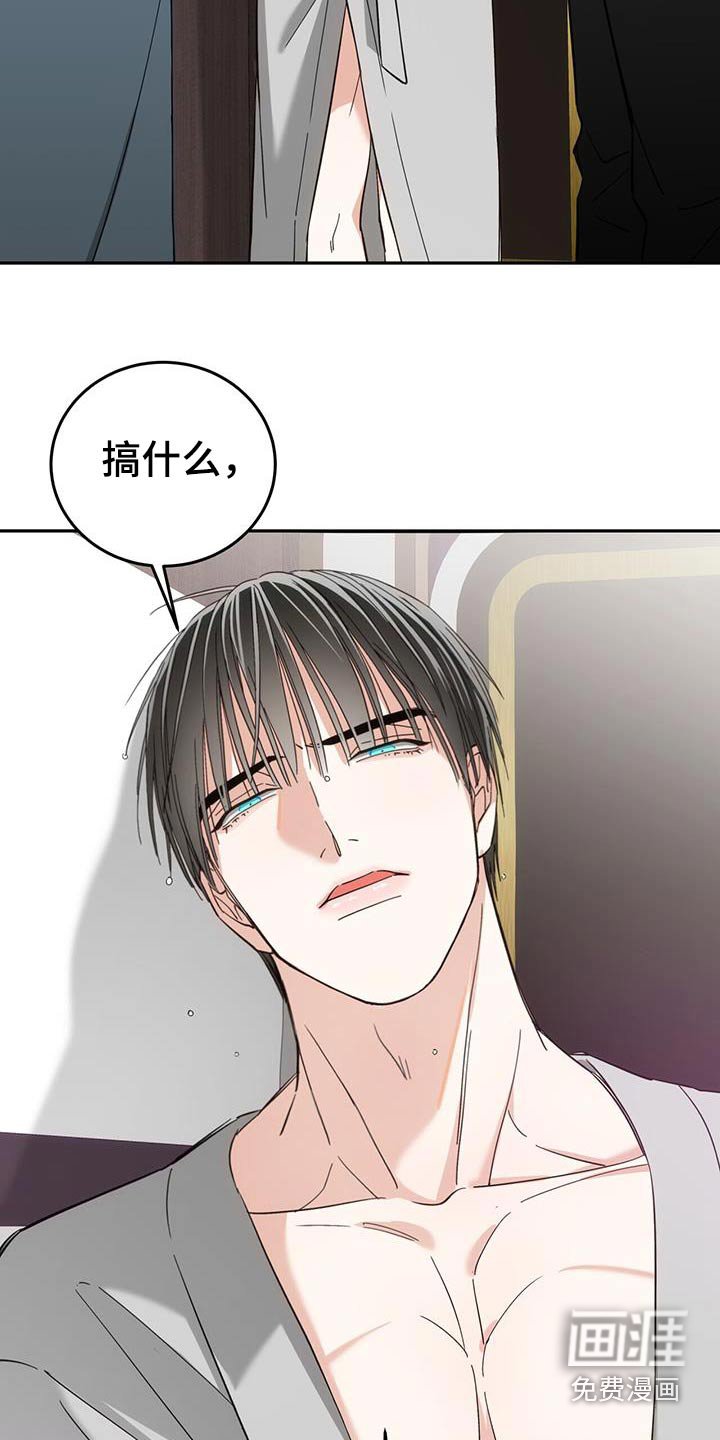 第29章：只是碰巧