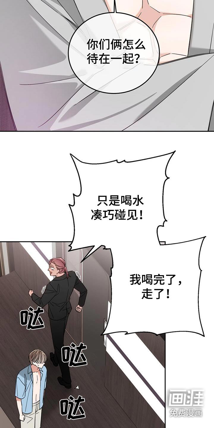 第29章：只是碰巧