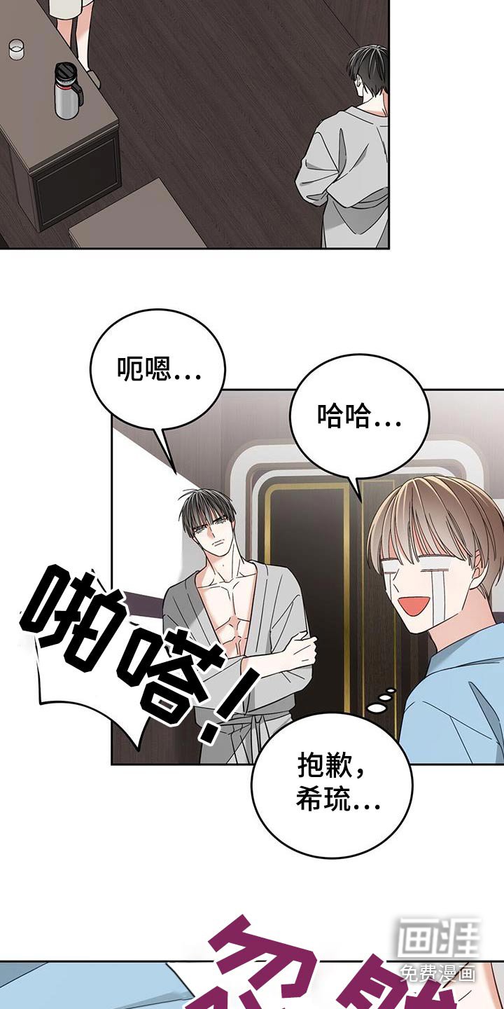第29章：只是碰巧