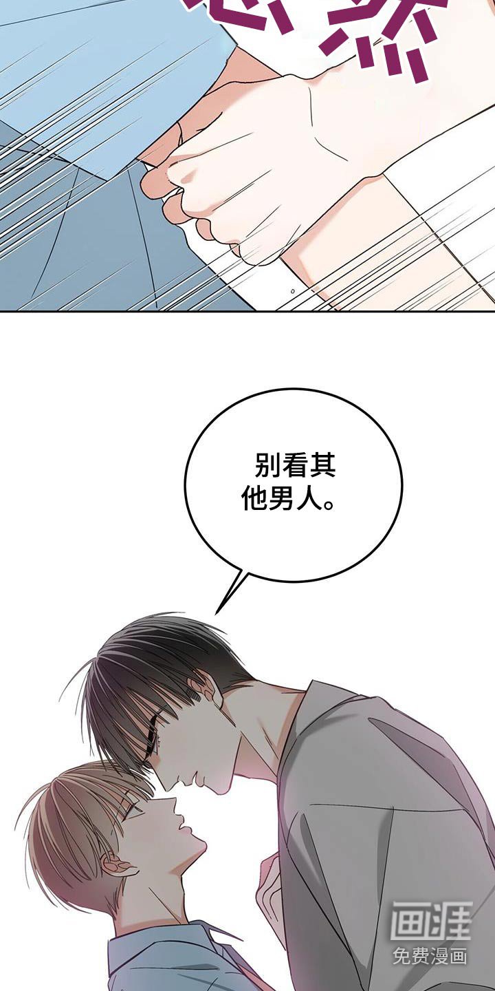 第29章：只是碰巧