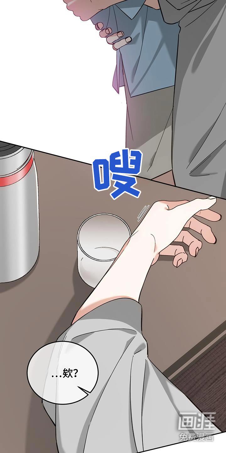 第29章：只是碰巧