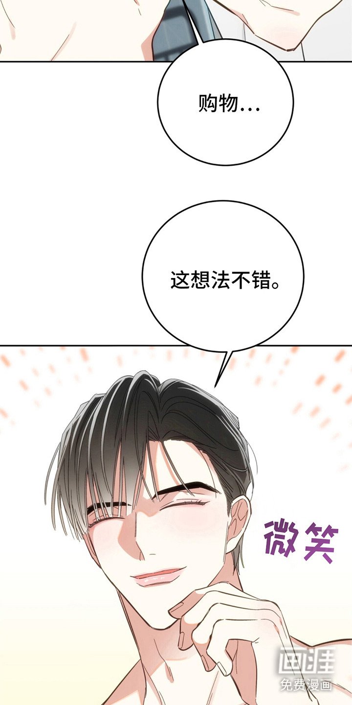 第3章：购物