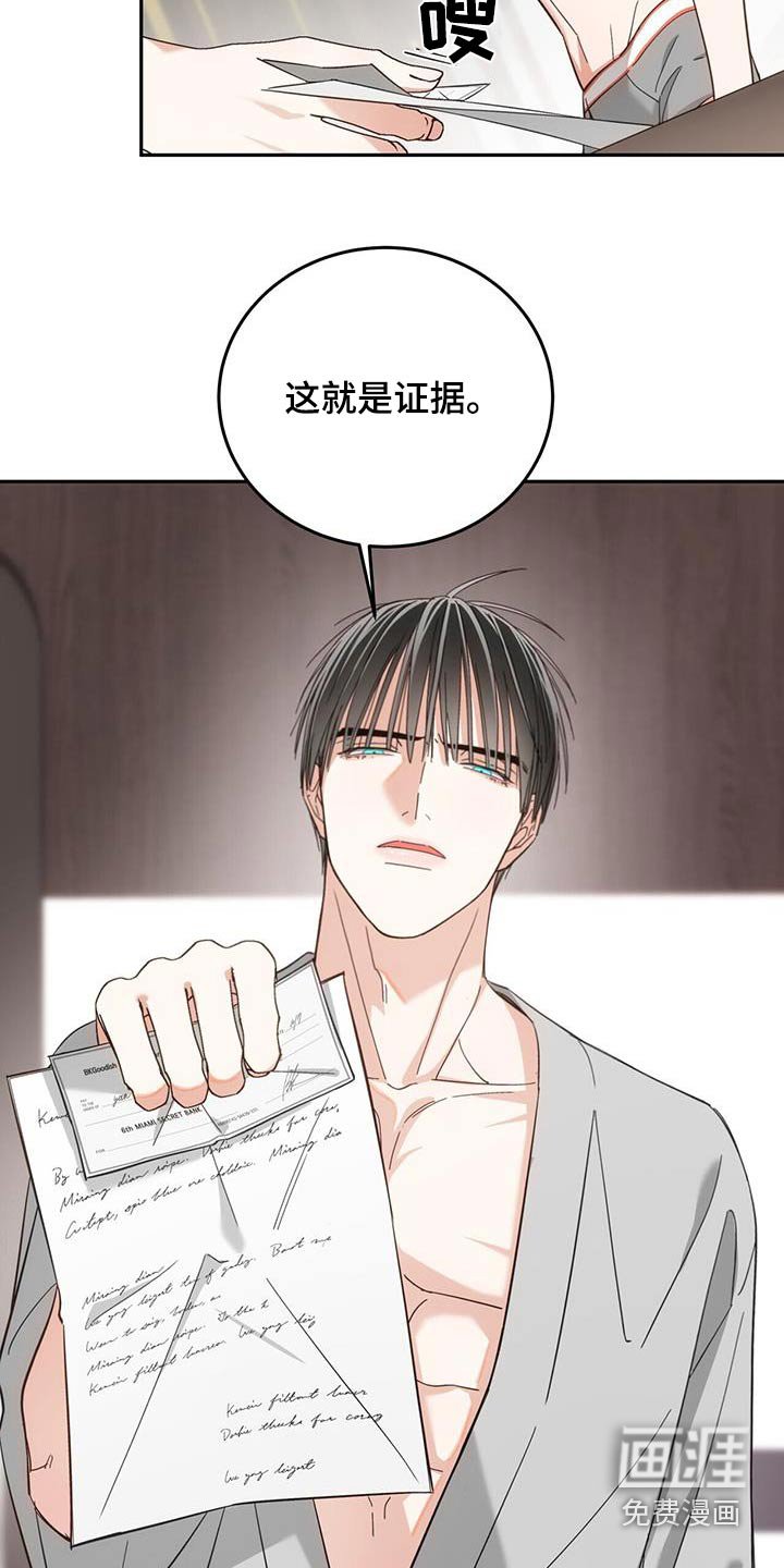 第30章：证据