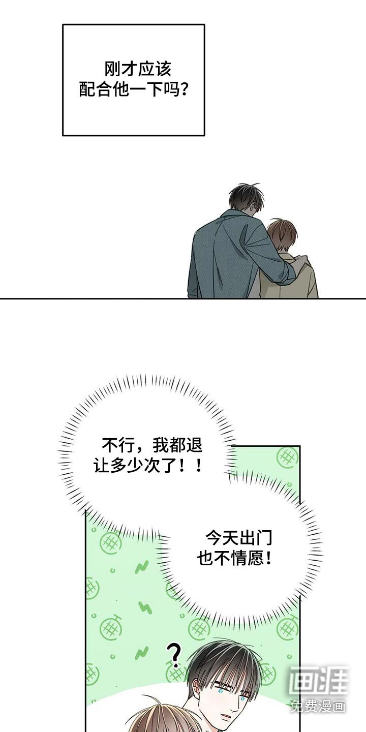 第32章：不喜欢这样