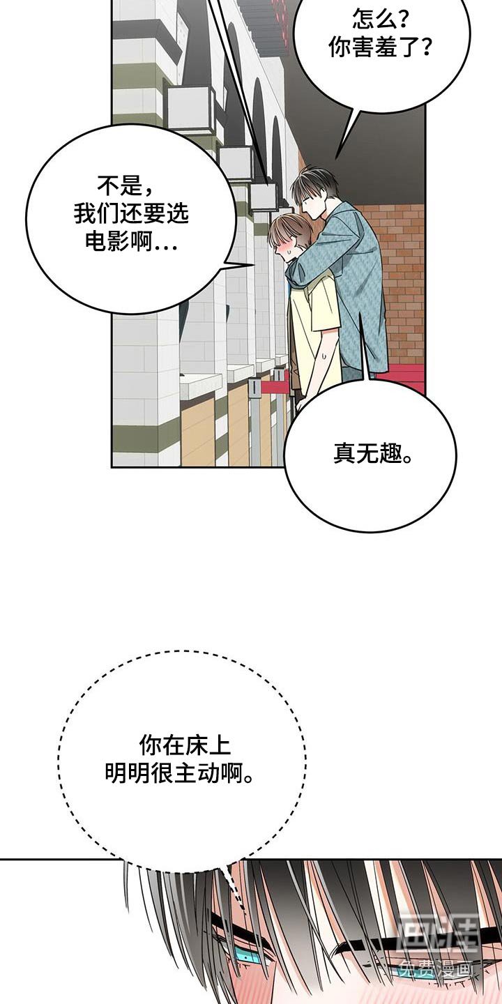 第32章：不喜欢这样