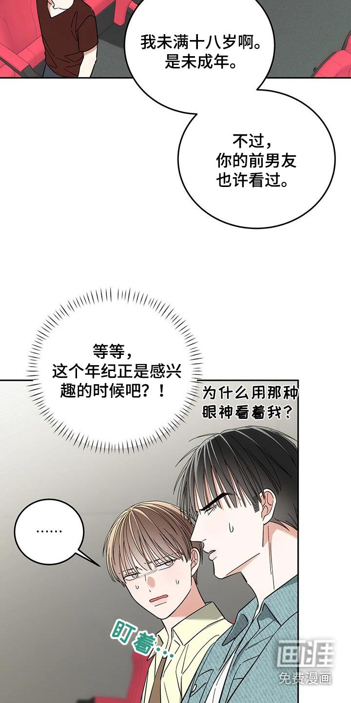 第33章：无视