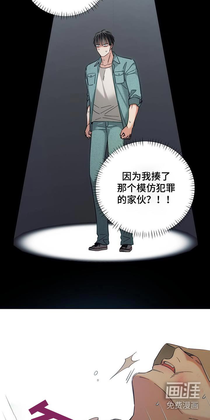 第35章：愤怒