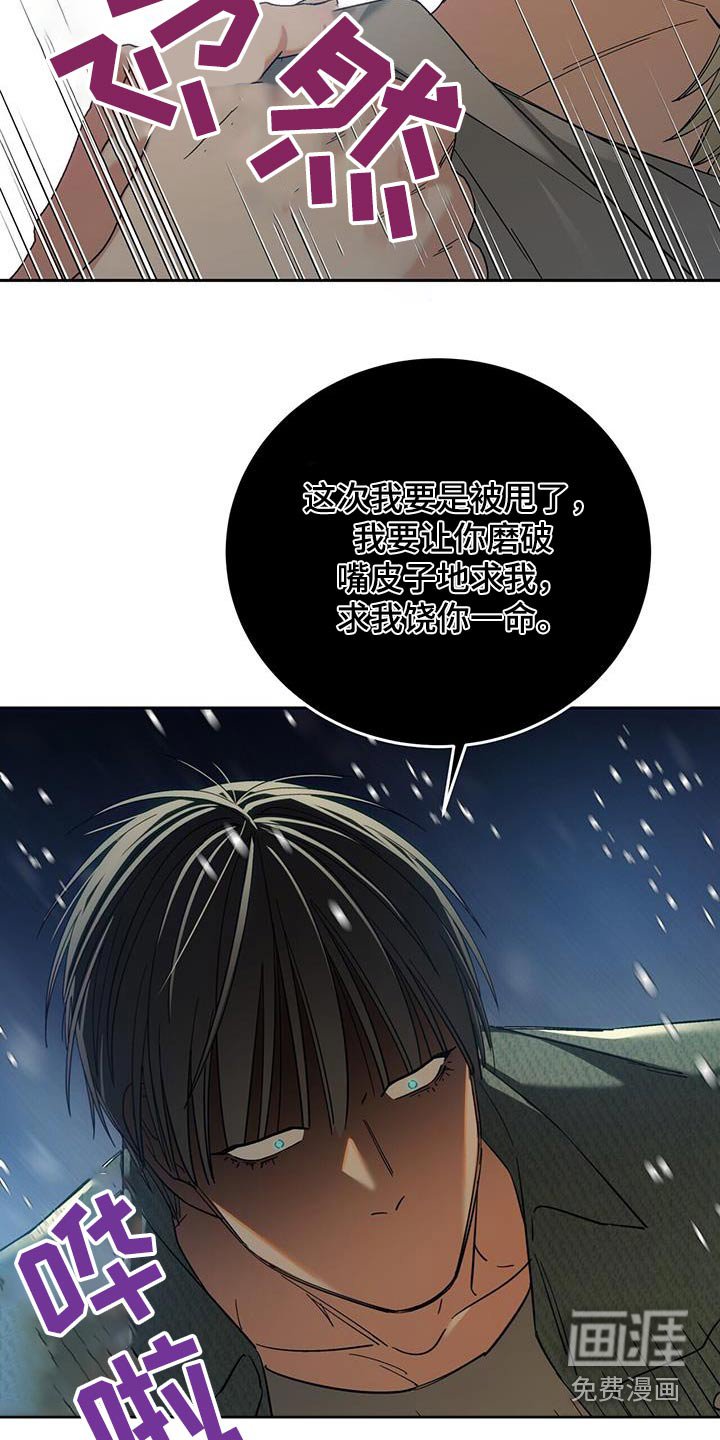 第35章：愤怒
