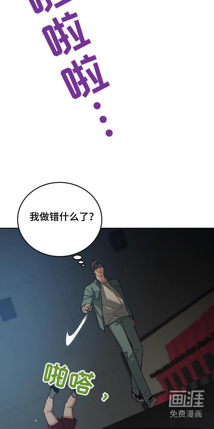 第35章：愤怒