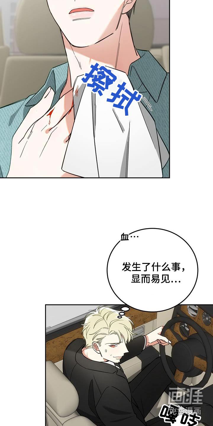 第35章：愤怒