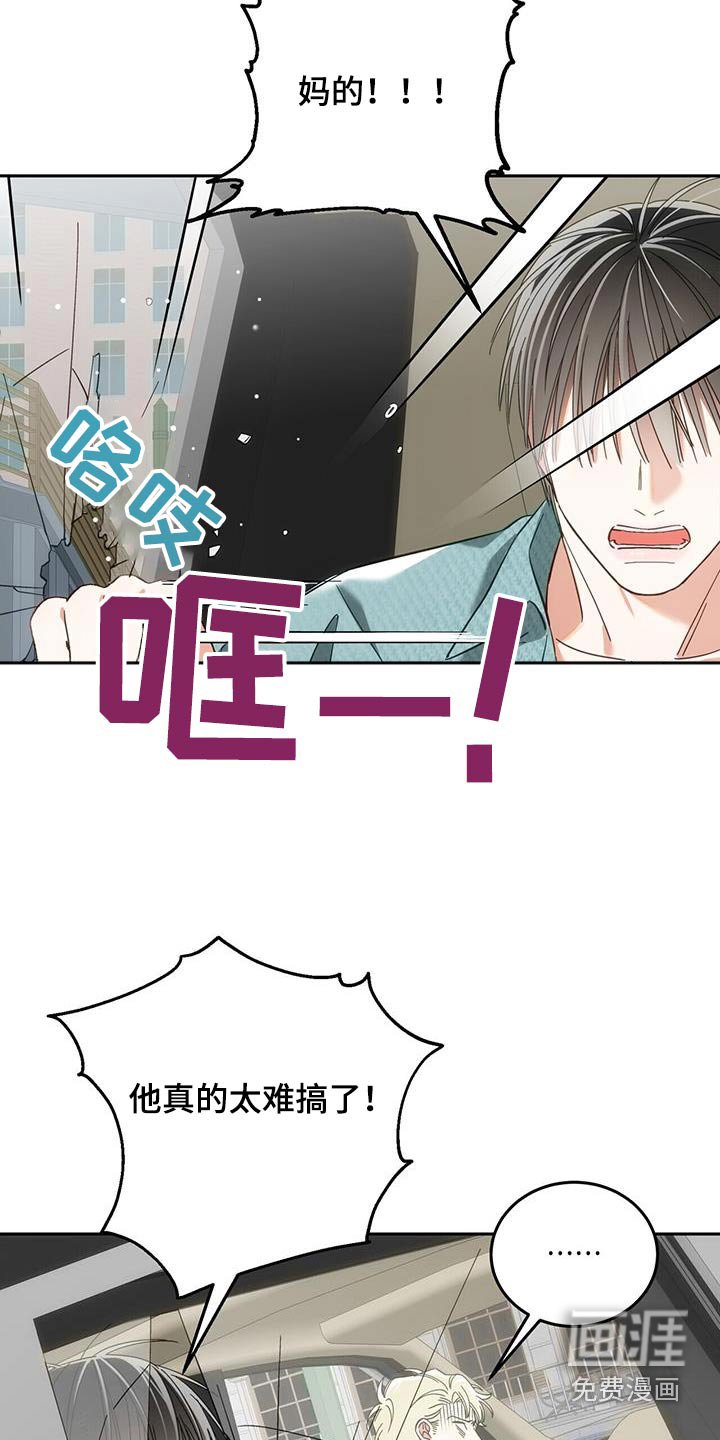 第35章：愤怒