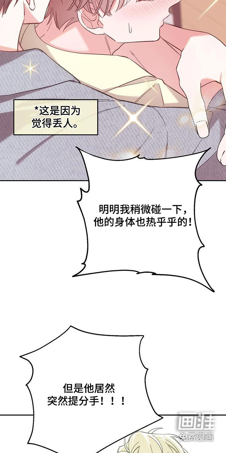 第35章：愤怒