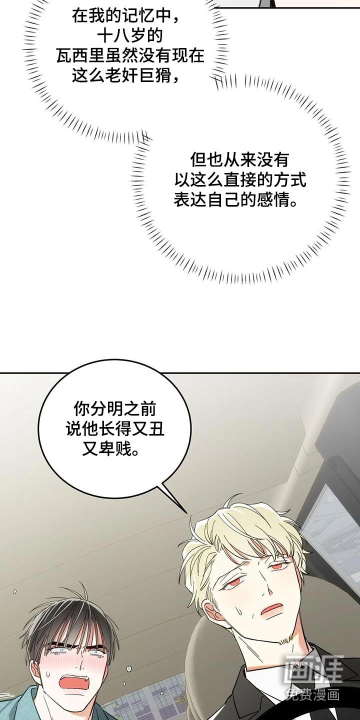 第35章：愤怒