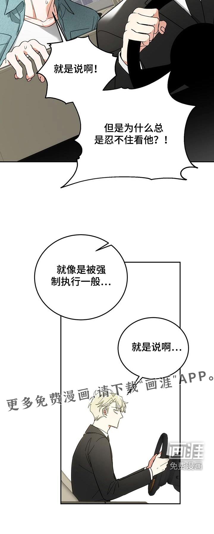 第35章：愤怒