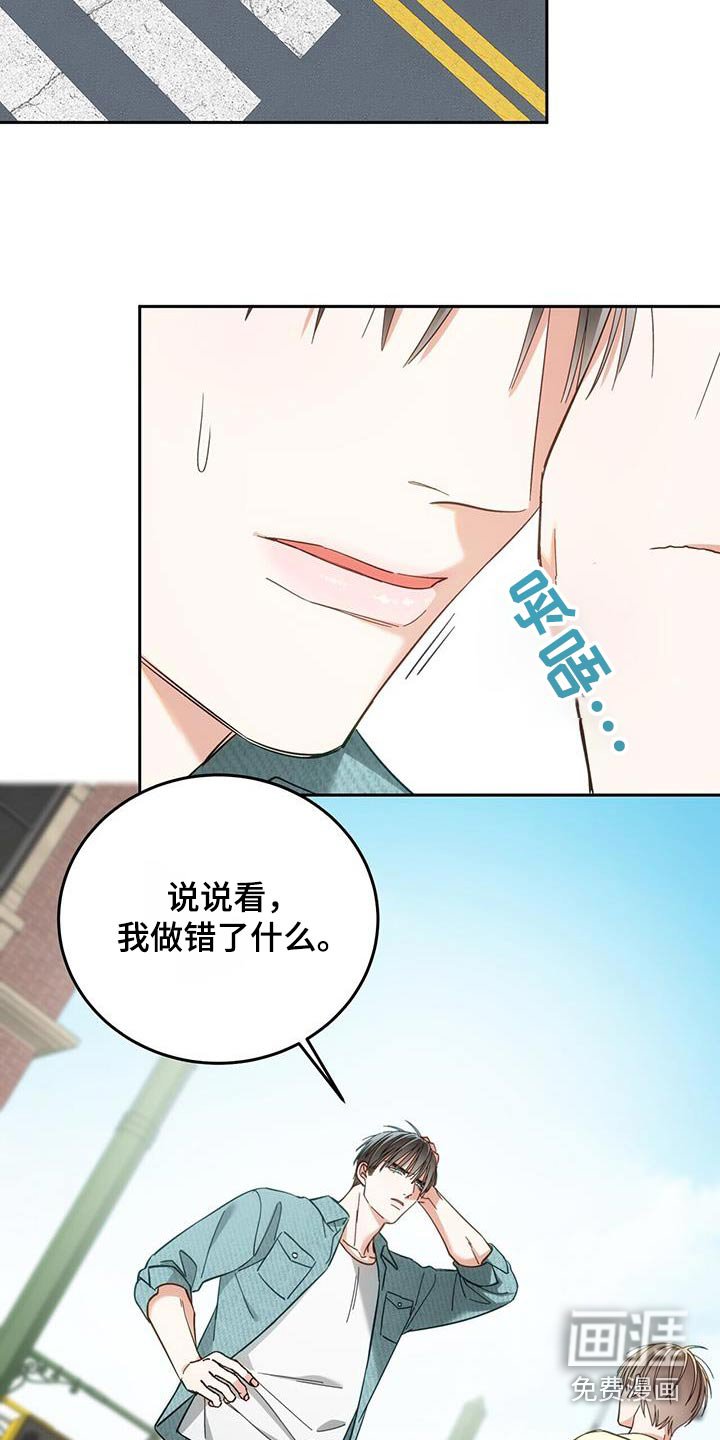 第36章：我改正