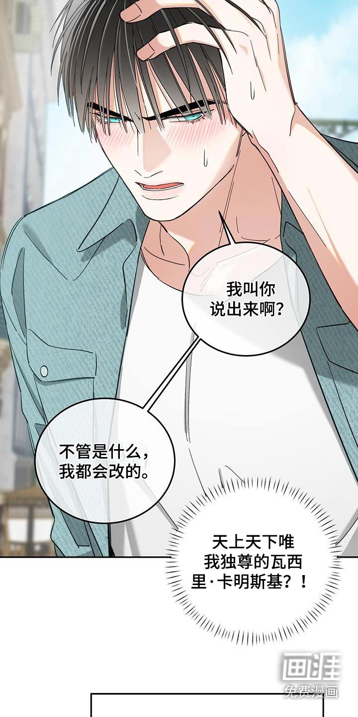 第36章：我改正