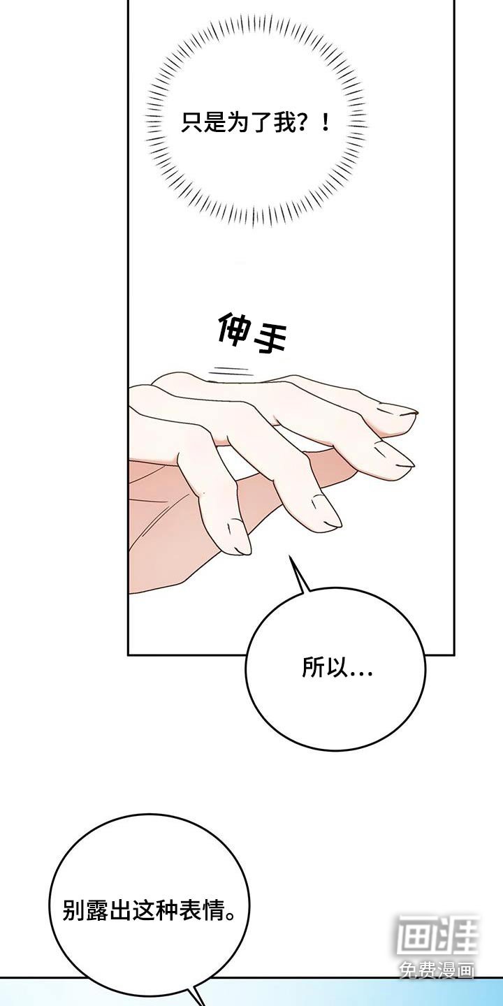 第36章：我改正