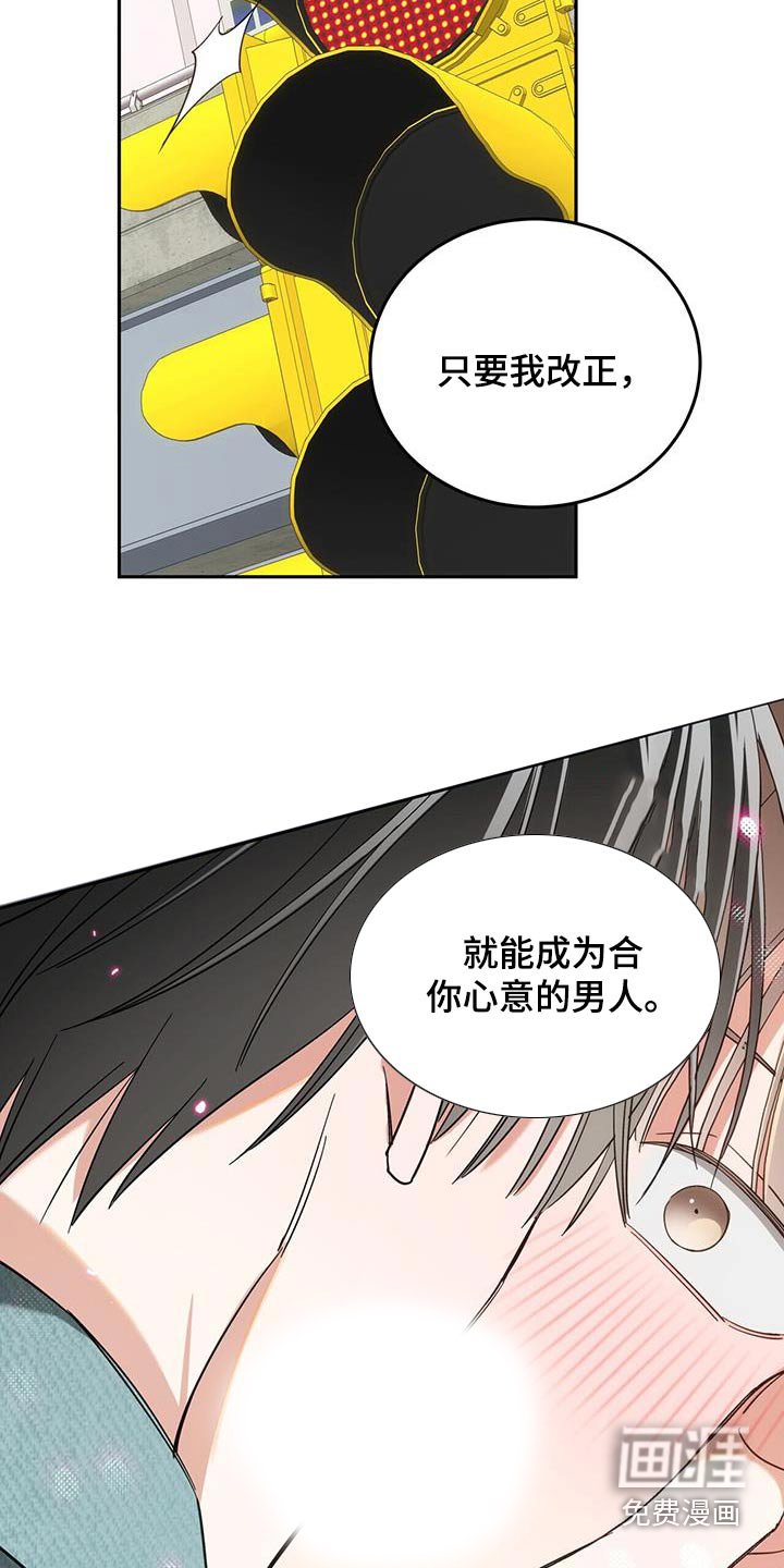 第36章：我改正