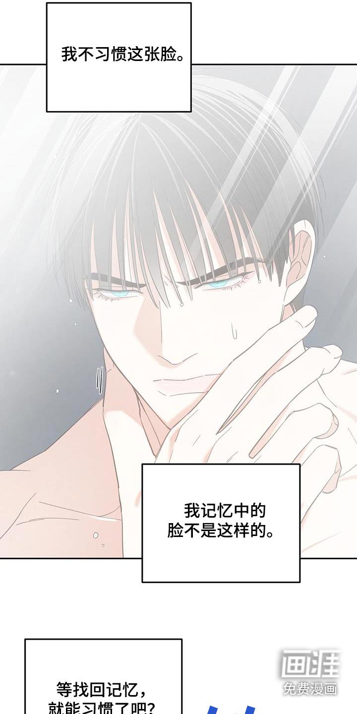 第38章：不是我的