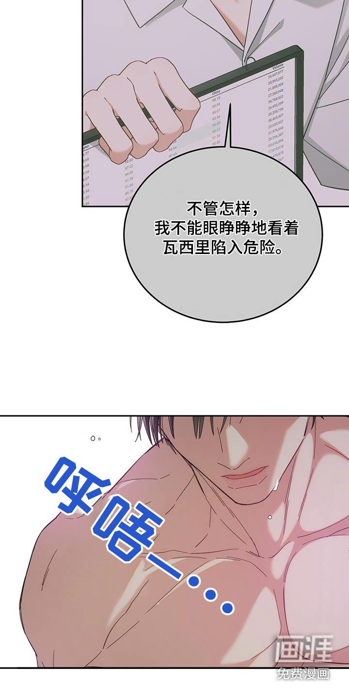 第38章：不是我的