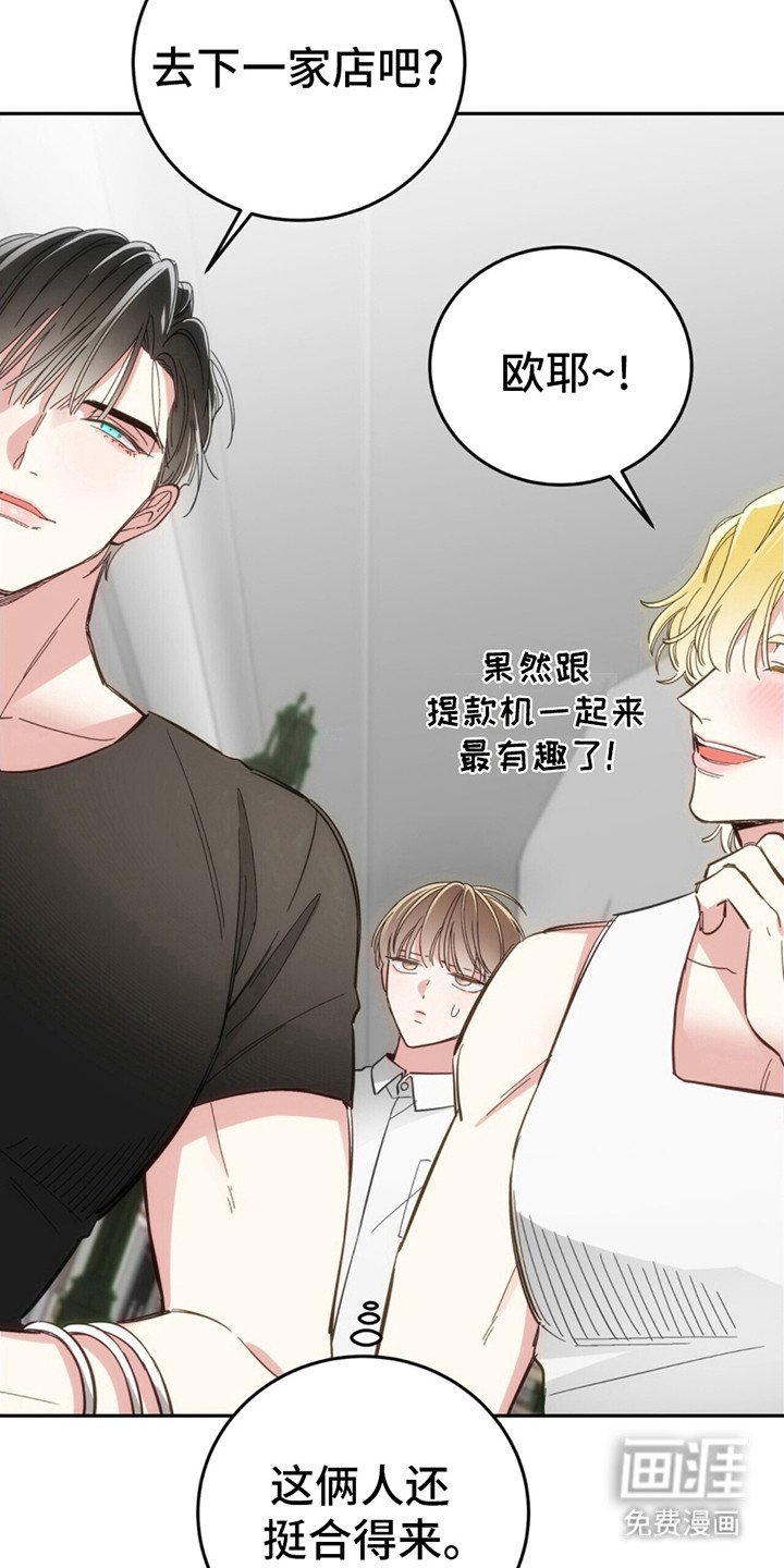 第4章：劫匪