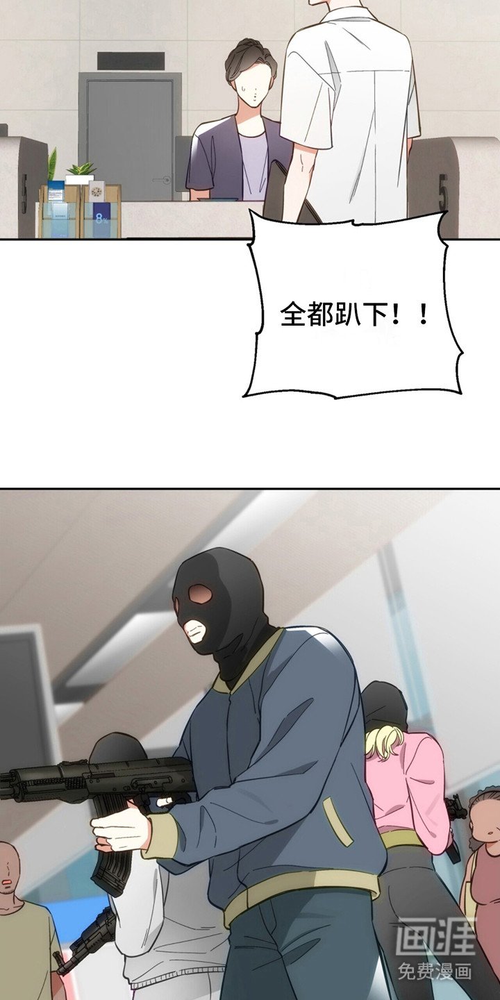 第4章：劫匪