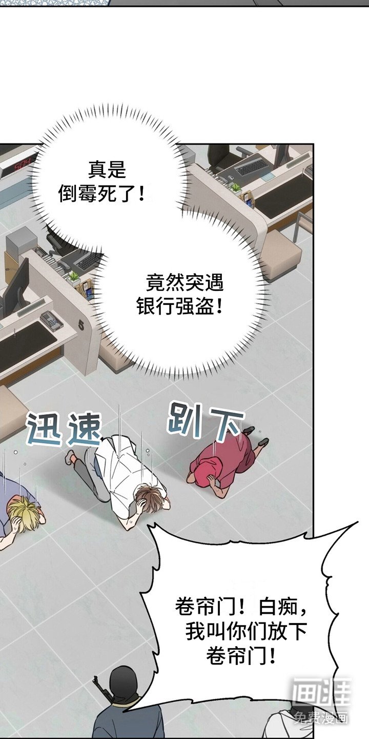第4章：劫匪