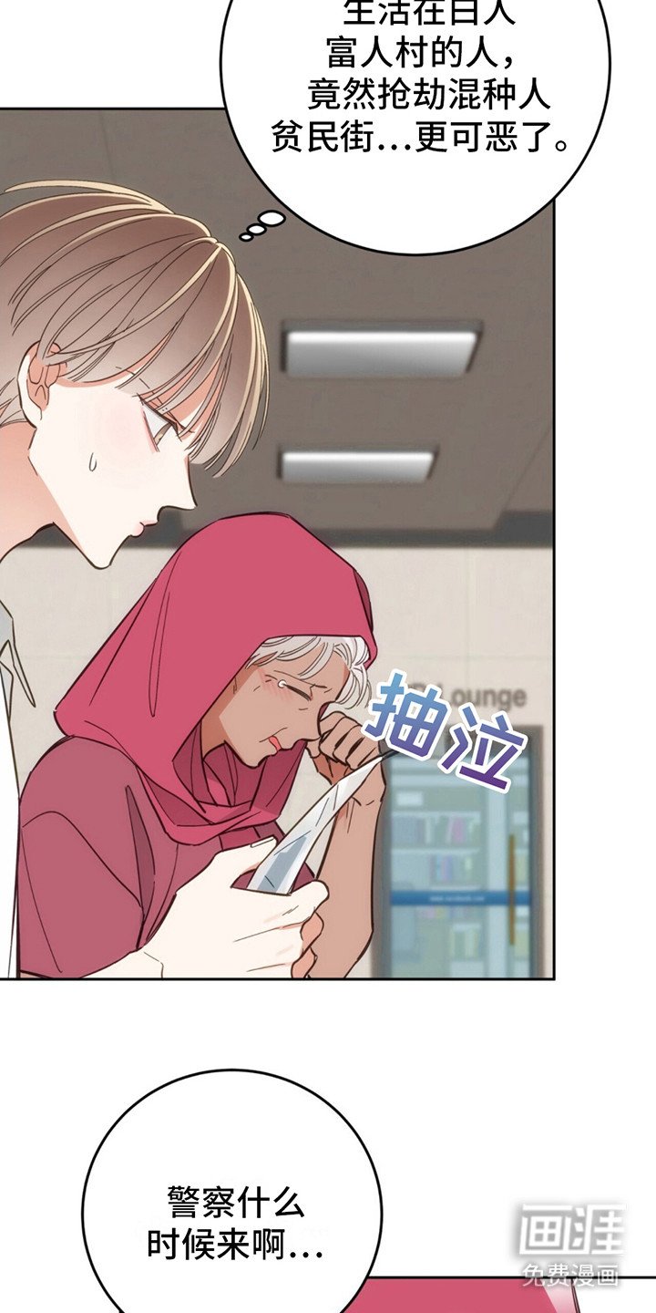 第4章：劫匪